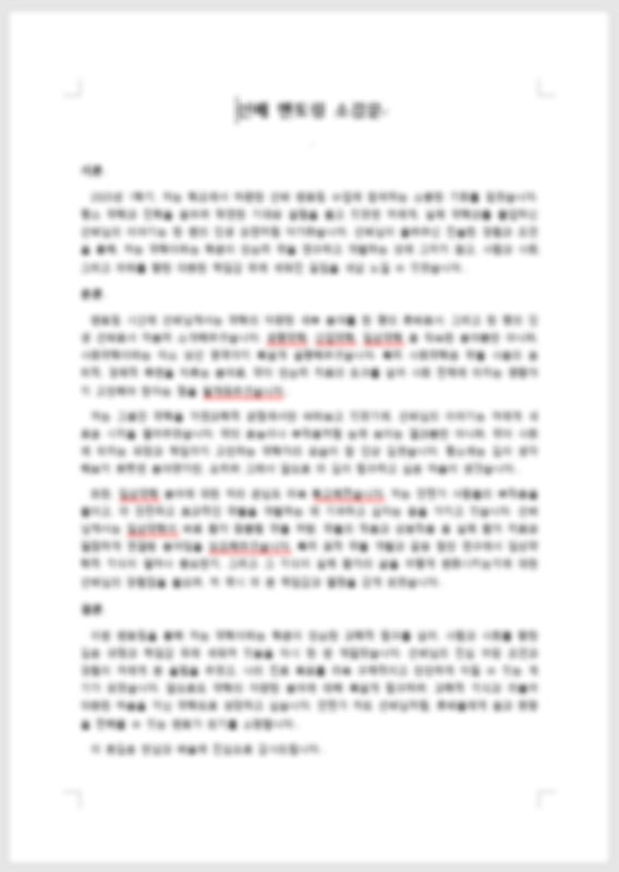 한글파일